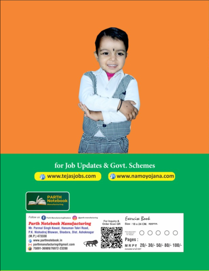 Tejas Royal Notebook 2-Line