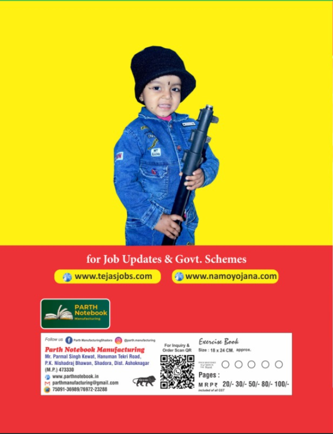 Tejas Royal Notebook 2-Line